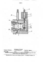 Кювета для спектрометрических измерений газов, жидкостей и газожидкостных систем (патент 1698713)