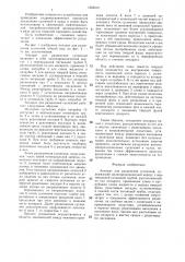 Аппарат для разделения суспензий (патент 1353515)