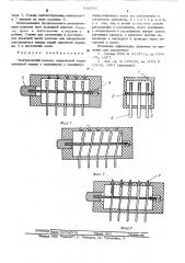 Электрический разъем (патент 530379)