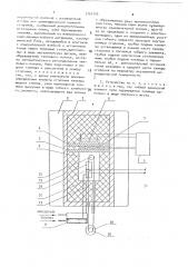 Устройство для определения теплоты сгорания жидких топлив (патент 1755153)