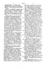 Бульдозер (патент 962481)