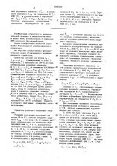 М-разрядный комбинационный сумматор (патент 1580348)