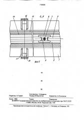 Щелевая газожидкостная форсунка (патент 1726535)