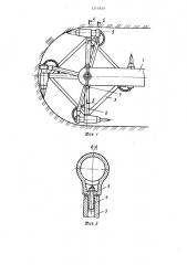 Исполнительный орган горной машины (патент 1214920)