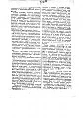 Система водяного отопления (патент 43488)