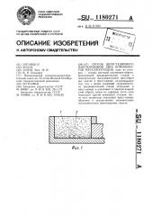 Способ двухстадийного пакетирования двух компонентов металлоотходов (патент 1180271)