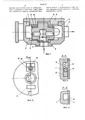 Гидравлический вибратор (патент 504012)