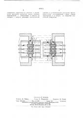 Герметичный электрический разъем (патент 474876)