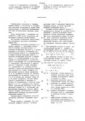 Скважинная насосная установка (патент 1333839)
