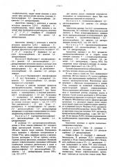 Способ получения 4-арил-1,4-дигидропиридинов или их солей (патент 575025)