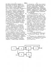 Функциональный преобразователь (его варианты) (патент 898451)