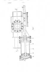Быстродействующий клапан для нижних горловин автоклавов (патент 86517)