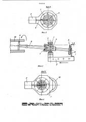 Устройство для установки колеблющегося инструмента (патент 1143532)