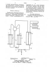 Паровой котел (патент 918654)