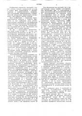 Плоскодоводочный станок (патент 1577943)