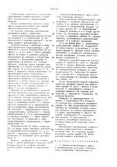 Самоустанавливающаяся муфта к дождевальному колесному трубопроводу (патент 1402298)