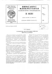 Патент ссср  161264 (патент 161264)