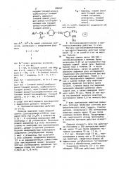 Способ получения производных 5-/4-диарилметил/-1- пиперазинилалкилбензимидазола или их солей (патент 986297)