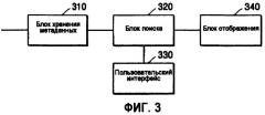 Устройство для воспроизведения ав данных с носителя (патент 2466470)