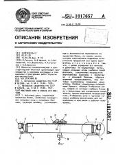 Мостовой кран и способ его монтажа (патент 1017657)