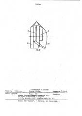 Прокладчик уточной нити для ткацкого станка с волнообразно подвижным зевом (патент 1028743)