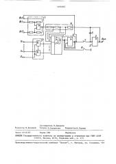 Аналоговое запоминающее устройство (патент 1494042)