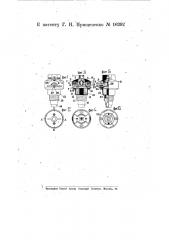 Автоматический электромагнитный с цоколем эдисона поворотный максимальный выключатель (патент 16292)