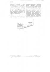 Жидкостный манометр или тягометр (патент 74591)