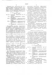 Способ регулировки процесса контактной стыковой сварки оплавлением (патент 676407)