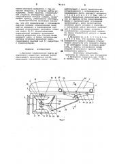Механизм переключения муфты реверсивного редуктора привода валкообразующего транспортера жатки (патент 791315)