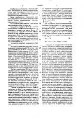 Устройство разделения сигналов яркости и цветности (патент 1626458)