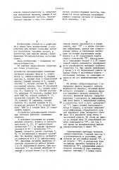 Устройство декодирования тональных сигналов (патент 1277433)