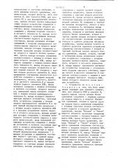 Устройство для сравнения чисел с допусками (патент 1417013)