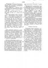Многоосная тележка локомотива с четным количеством осей (патент 1353681)