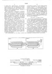 Управляемый функциональный преобразователь (патент 437095)