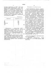 Способ переработки тяжелого нефтя-ного сырья (патент 819151)