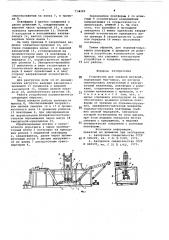 Устройство для закалки деталей (патент 734299)