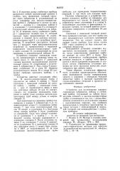 Устройство для исследованияскважин (патент 802532)