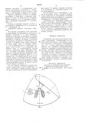 Устройство для поштучной выдачи заготовок (патент 988422)