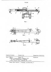 Сучкорезная машина (патент 1191290)