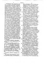 Устройство адаптивной коррекции межсимвольных искажений (патент 886262)