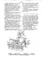 Вычислительное устройство (патент 627484)