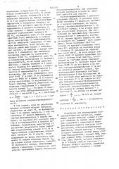 Устройство для формирования последовательностей импульсов (патент 1422371)
