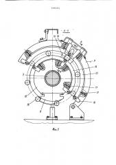 Машина для обкатки трубчатых за-готовок (патент 795653)