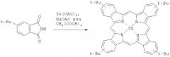 Способ получения мезо-тетрааминотетрабензопорфирината цинка (патент 2458928)