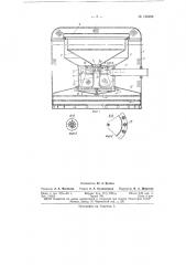 Патент ссср  152469 (патент 152469)