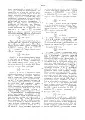 Способ получения кальциевой соли целлюлозогликолевой кислоты (патент 561723)