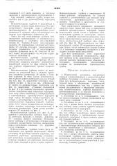 Паросиловая установка- i.,-^:oot«-^'^^'1vj4^--||?й(епш- и: