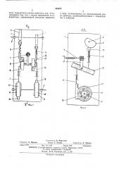 Ирушульсивный вариатор (патент 404979)