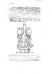 Центрифугальное веретено (патент 130618)